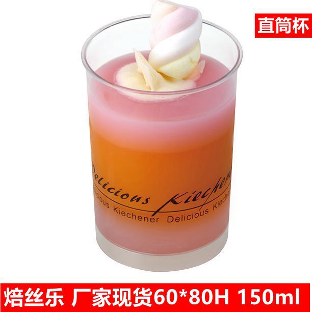 甜品杯塑料航空杯 一次性塑料甜品杯木糠布丁杯慕斯杯生产厂家