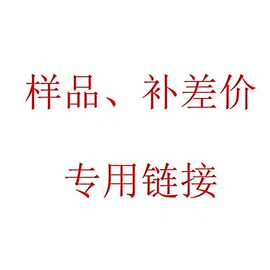 样品专用链接 包装盒长方形 心形  圆形喜糖盒 马口铁盒样品