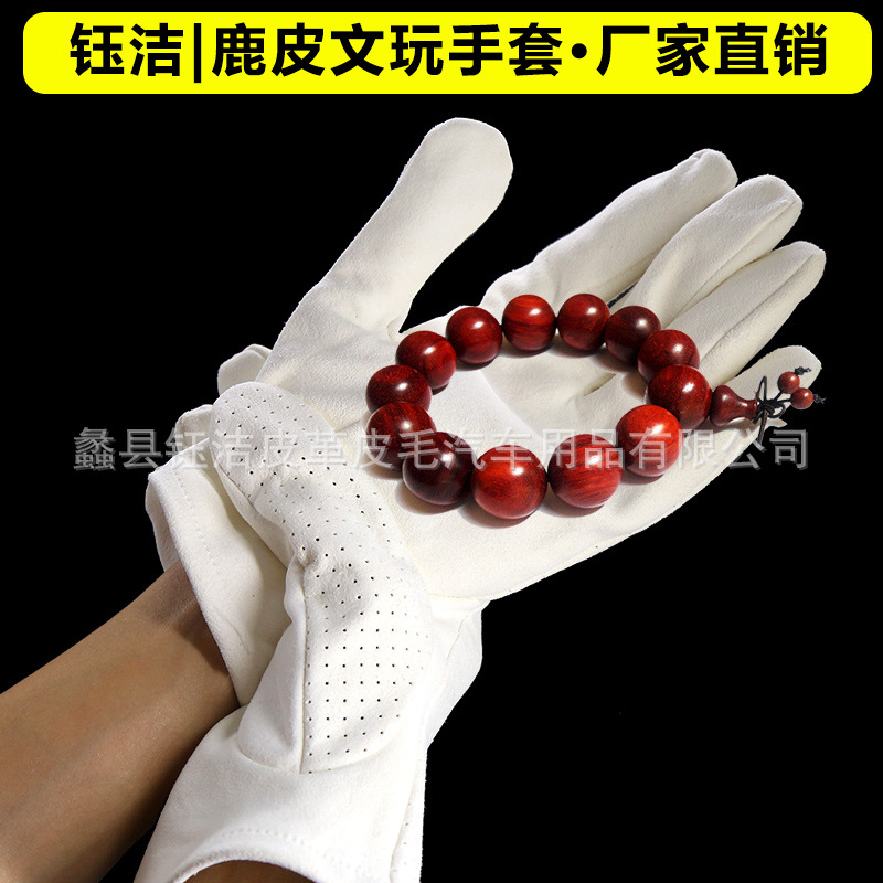 [Small wholesale]ventilation Punch holes Suede glove Wenwan Deerskin glove Deerskin glove