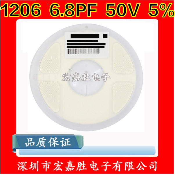 空调电容批发 贴片陶瓷电容器1206 6.8PF 6.8P 6.8 NPO 50V