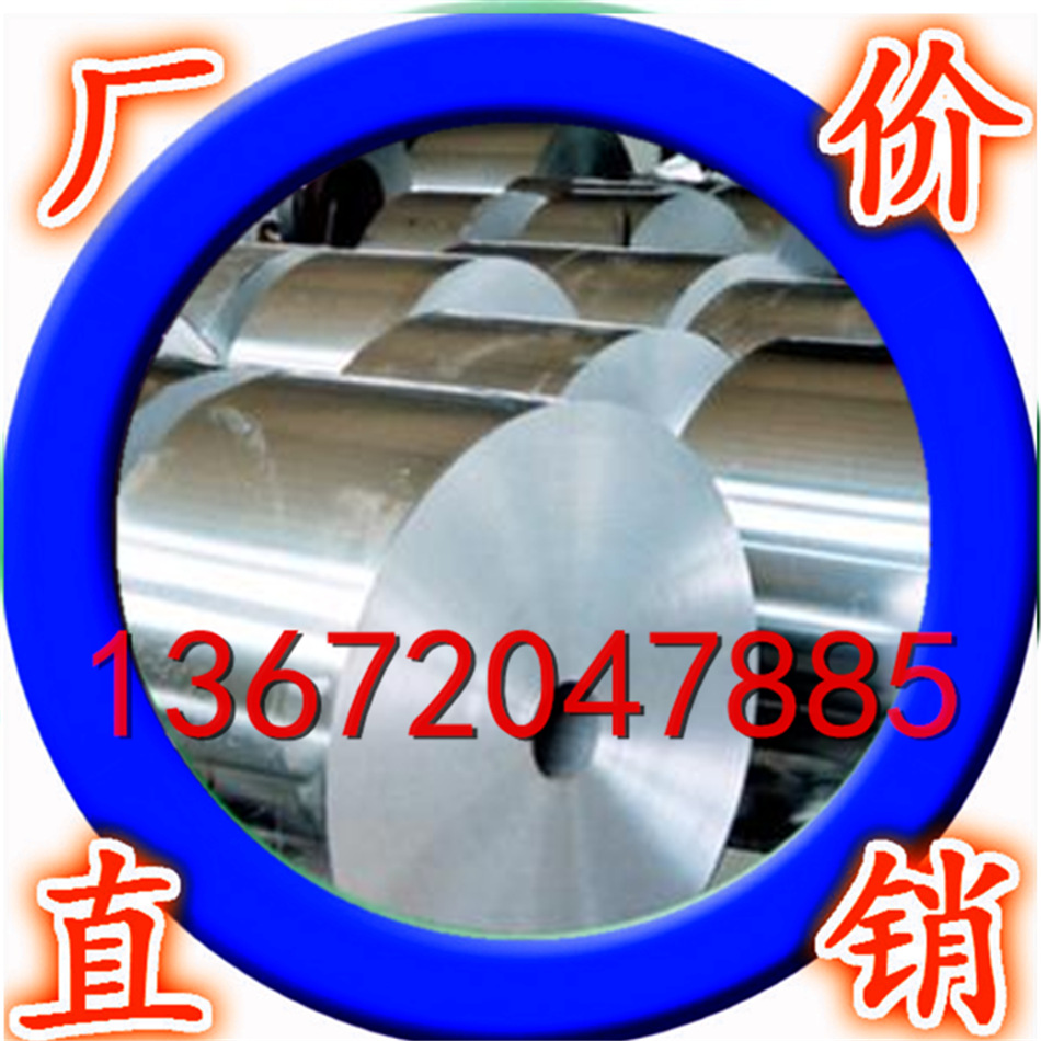 纯铝箔、合金铝箔、0.01-0.2mm铝箔 保温 复合 家用、软硬态可做