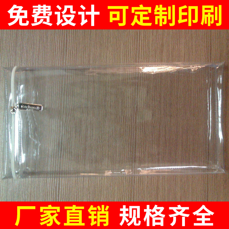 PVC立体袋 苏州立体袋 南京立体袋 PVC立体拉链袋 上海立体袋