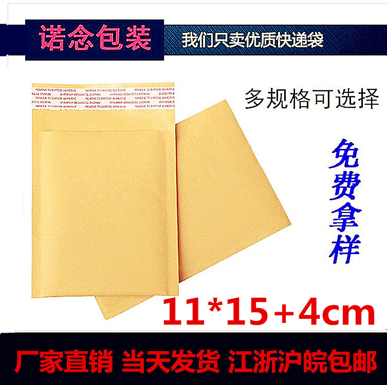 黄色牛皮纸气泡袋服装泡沫包装袋物流快递袋气泡信封袋定制防水袋