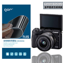 GOR 适用佳能微单EOS M3盔甲盾保护贴 相机膜 柔性玻璃膜 非钢化