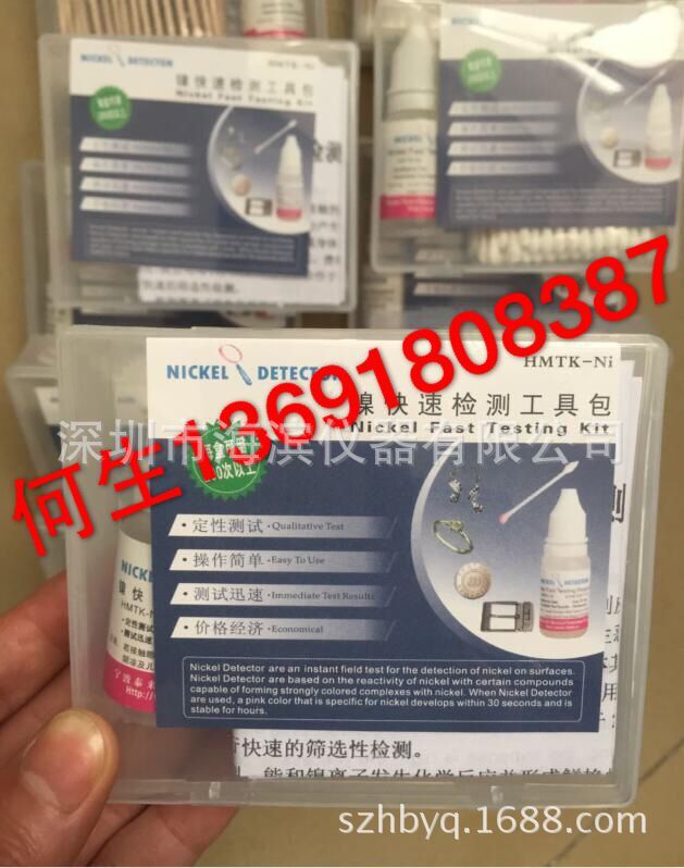 镍快速检测工具包HMTK-NI镍试剂镍显灵含镍检测剂批发