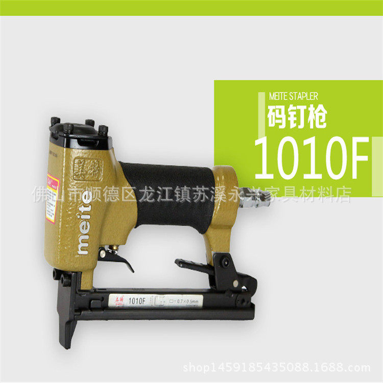 美特1010F气动码钉枪 气动工具 厂价