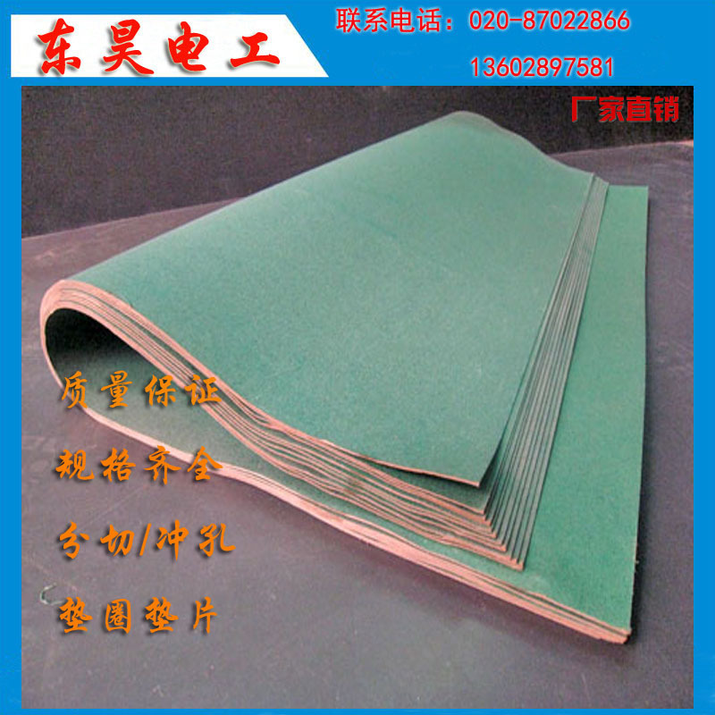 青稞纸 快巴纸绝缘垫片青稞纸不复膜1mm-3mm厂价批发加工定制