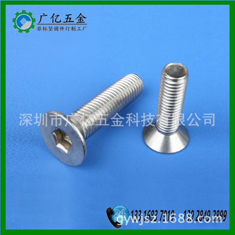 深圳工厂订做不锈钢内六角沉头螺丝内六角机械螺丝钉十字沉头螺丝