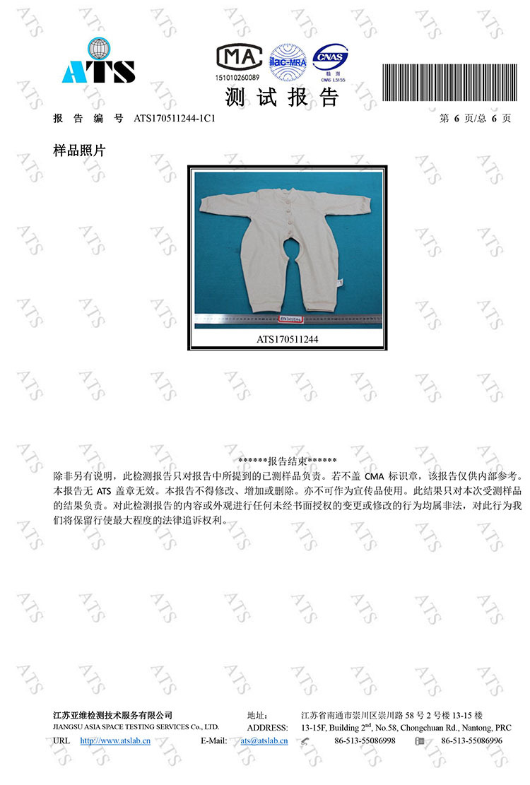Test report 6