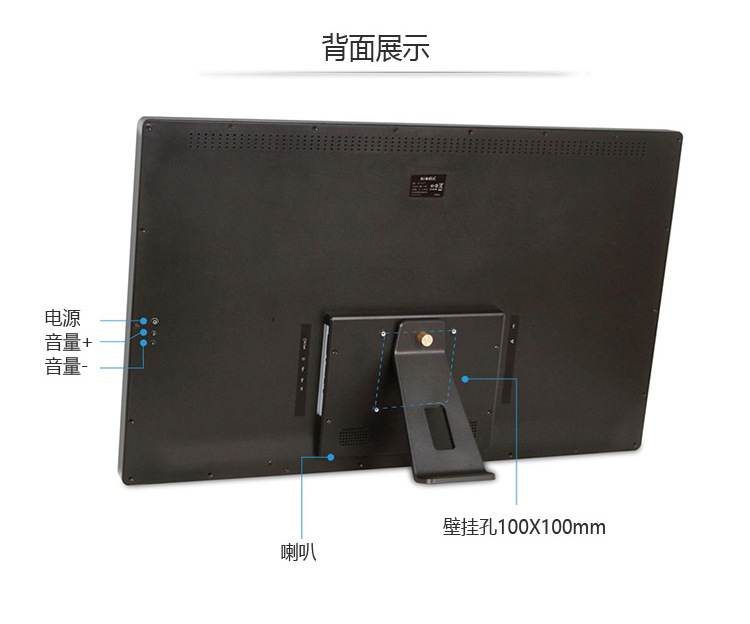 32寸单机版广告机_03