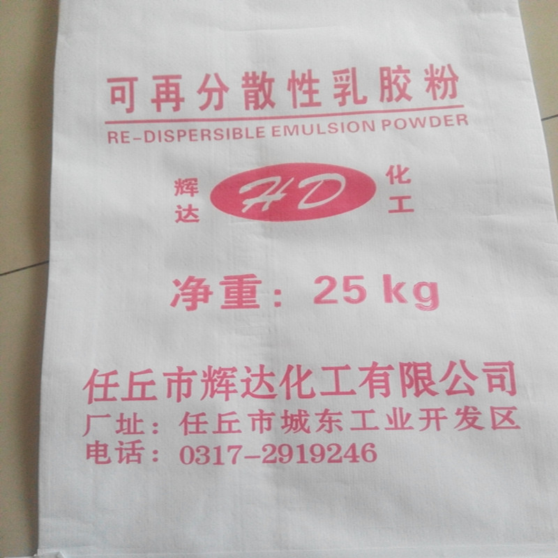 生产销售可再分散乳胶粉 砂浆 乳胶粉防水抗裂干粉改性