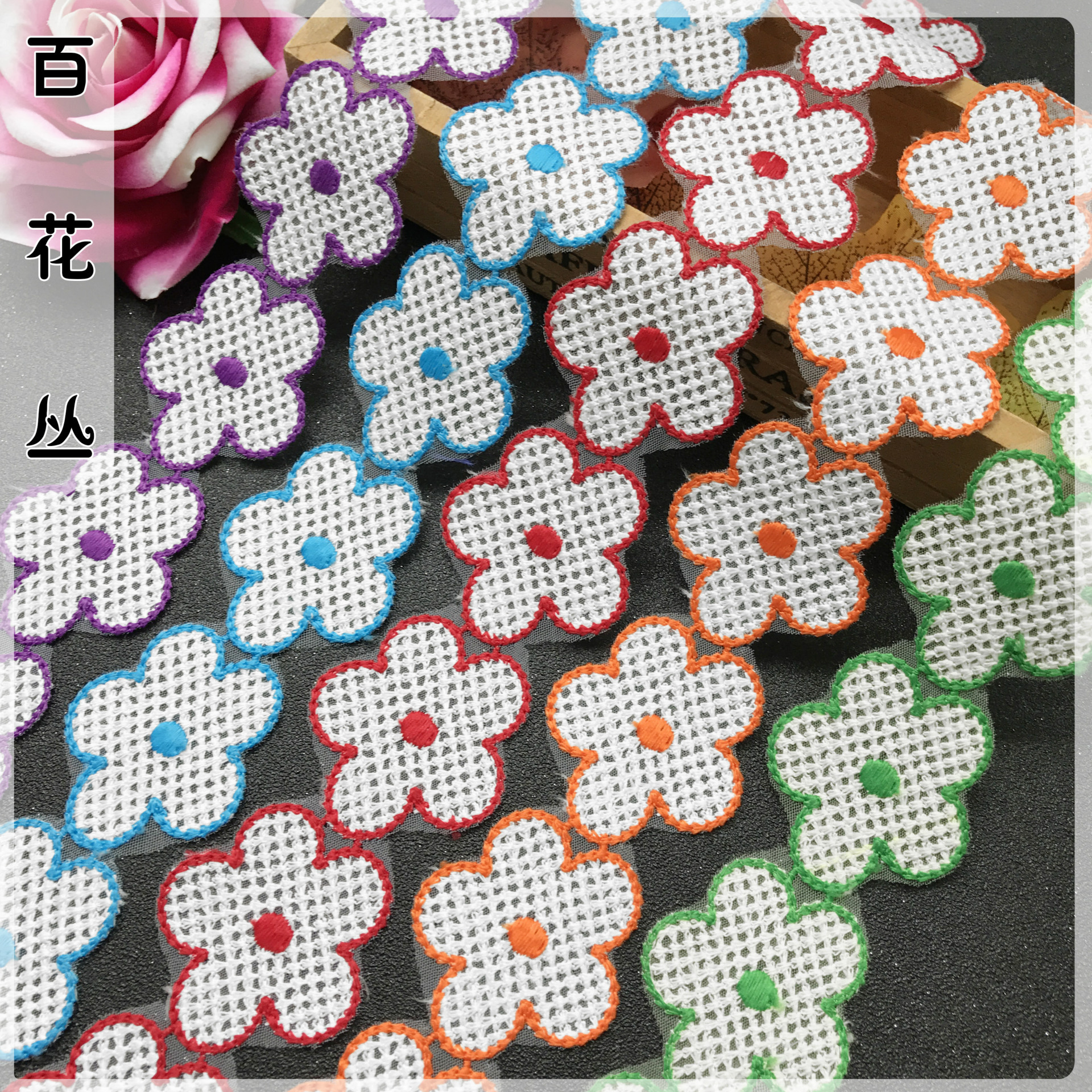 水溶网布刺绣花边 高品质几何小花朵牛奶丝花边 衣服贴花桌布辅料