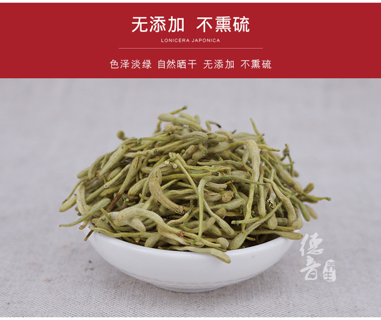 Dried Honeysuckle Flower Jin Yin Hua Loose Herbal Tea 500g Shandong Origin for Hot Infusion key features