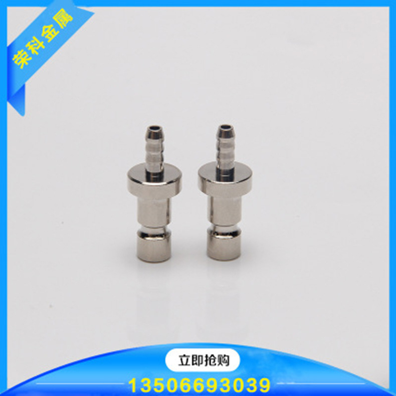 日式适配器接头 日式转接头 点胶耗材 金属适配器 点胶机设备