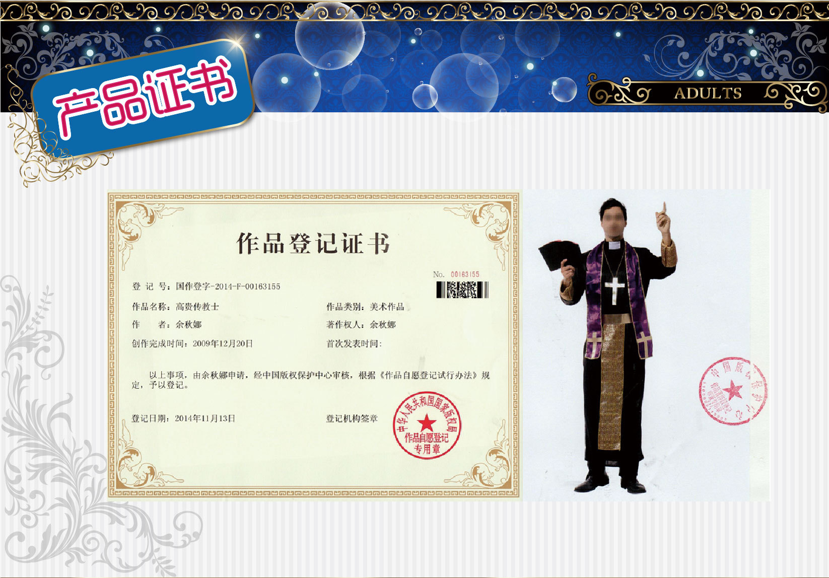 焕佑万圣节派对服饰教士神父服装游戏表演服装M-0053高貴教士详情图7