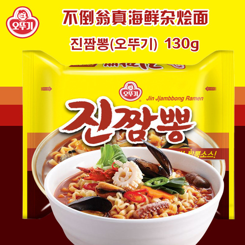 Instant noodles imported from South Korea, Tumbler Seafood Ramen, Okutuki Real Seafood Noodles, Same Style as Running Man, 130g