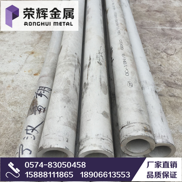 304L不锈钢管 022Cr19Ni10不锈钢无缝圆管 可定制各种规格