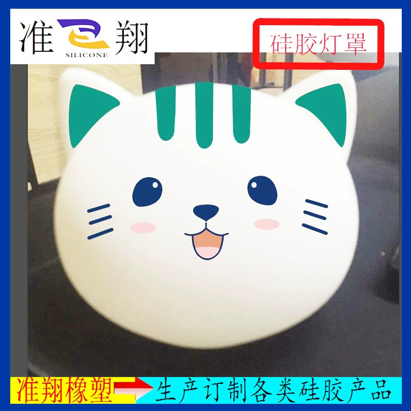Фабрика Дунгуань производство светодиодных аксессуаров для освещения ракетка изменение цвета силиконовый абажур красочный ночной свет абажур