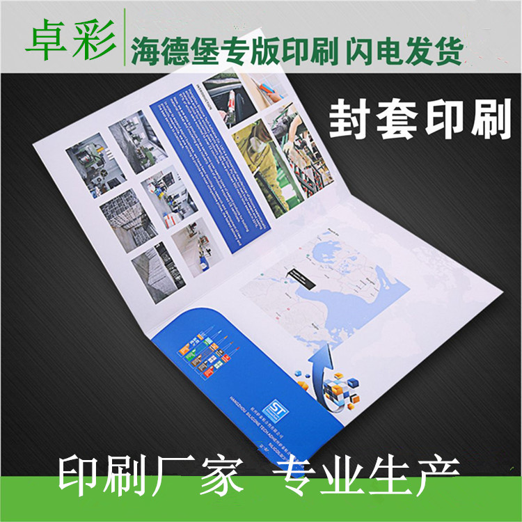 封套定制医院健康体检报告封套彩色企业宣传封套合同热熔胶生产厂