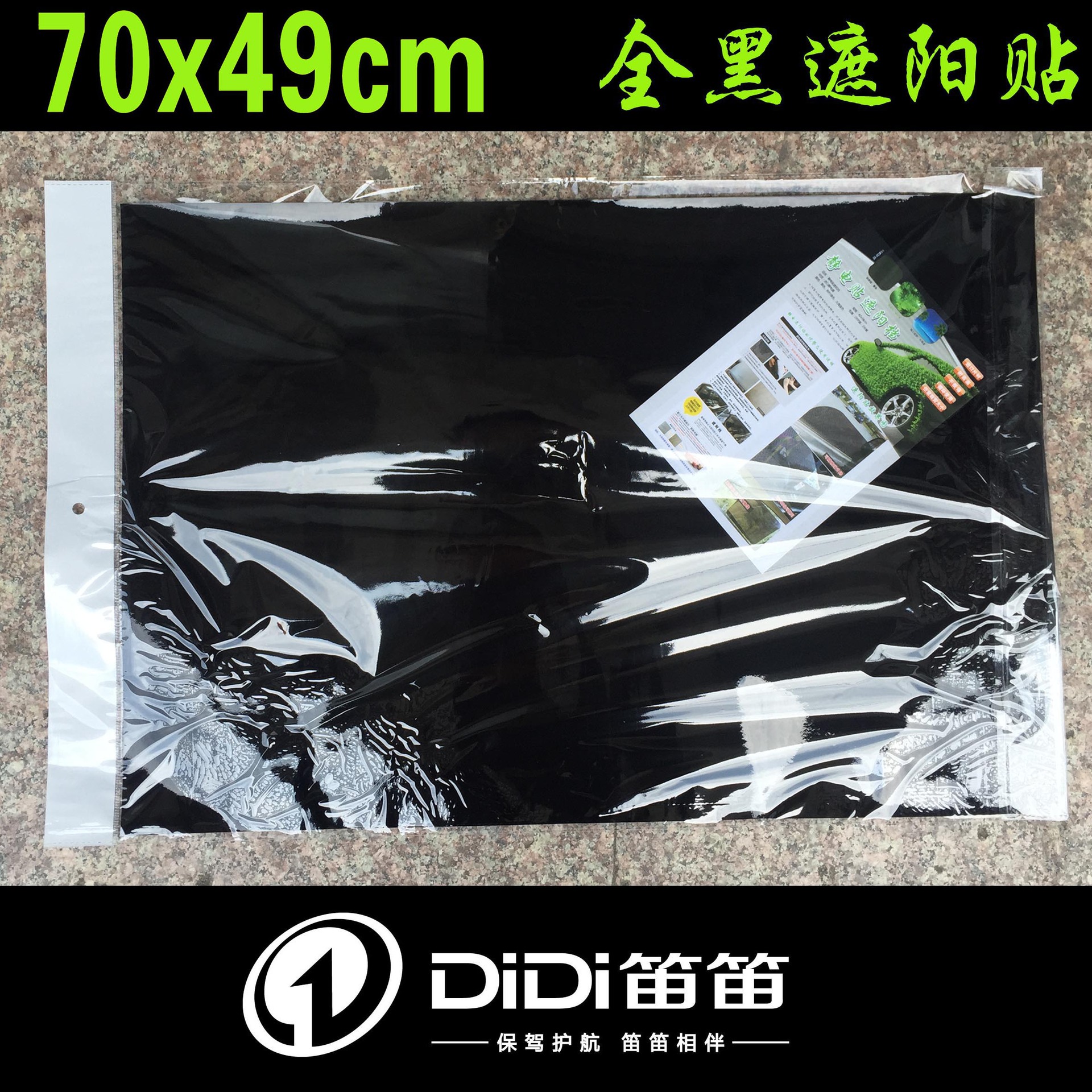 Venta al por mayor 70x49 ventana transparente negro estática sombrilla pegatinas coche verano suministros escudo solar