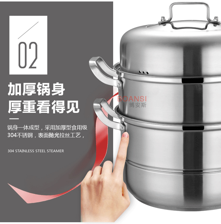 304蒸锅_19