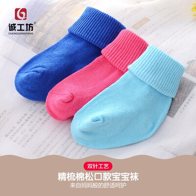 Baby Socks Spring and autumn payment Combed Baby Socks brand Tongwa Double needle cotton material Let go Tongwa Value Commodities