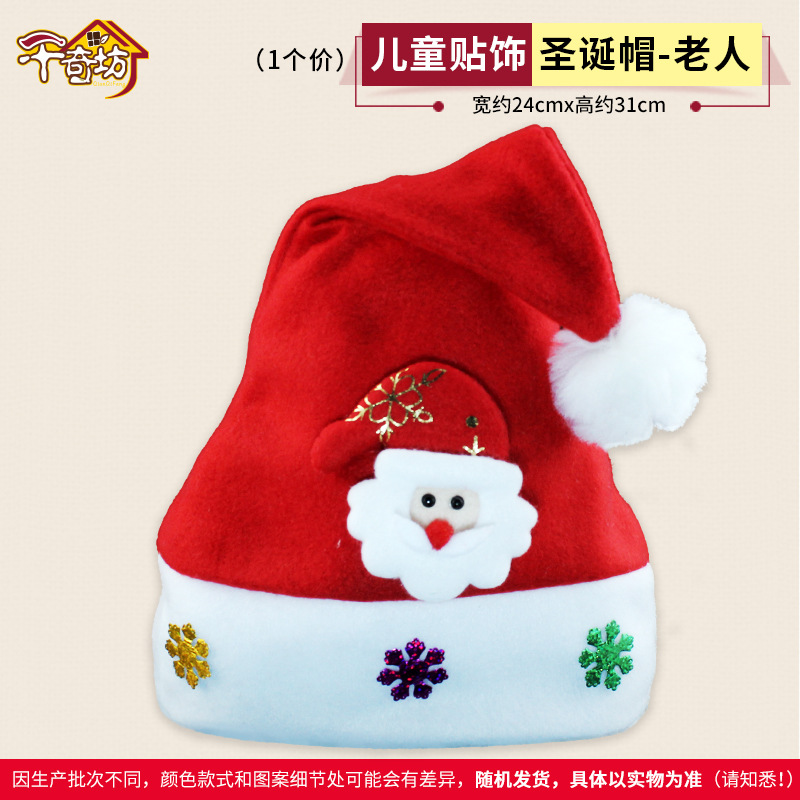 Sombreros de Navidad Papá Noel accesorios para niños dibujos animados adornamientos Sombreros rojos de Navidad