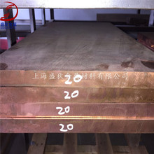 廠家直銷QZr0.2鉻鋯銅板材 導熱電極QZr0.2鉻鋯銅棒材 鉻鋯銅