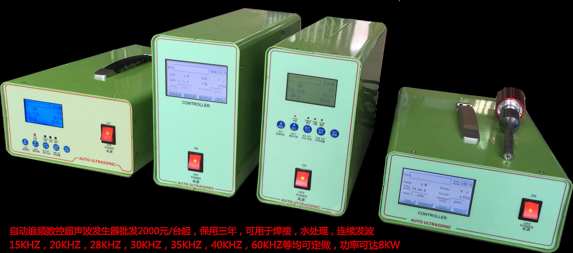 东莞供应商高频超声波机器精度高 质量好 焊接棒 超声波熔接机