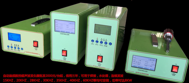 Dongguan Supplier of High-Frequency Ultrasonic Machines with High Precision and Good Quality, Welding Rods, Ultrasonic Welding Machines