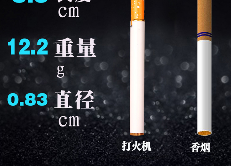 香烟打火机_06