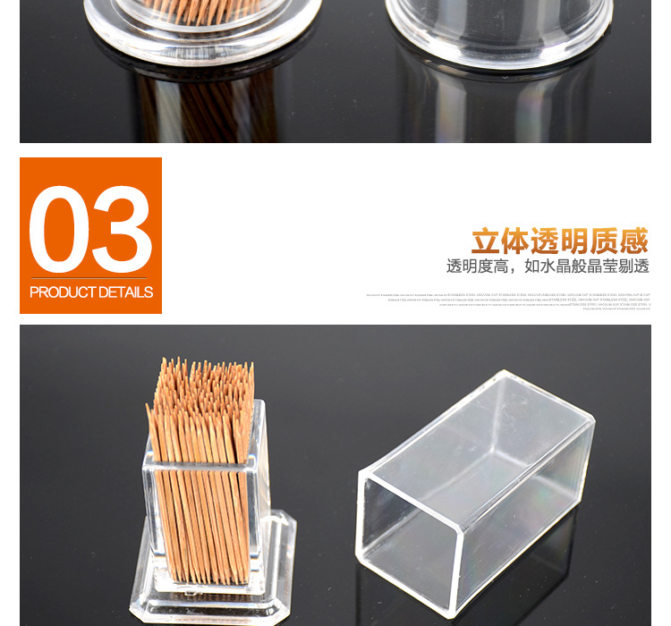 亚克力牙签盒_10