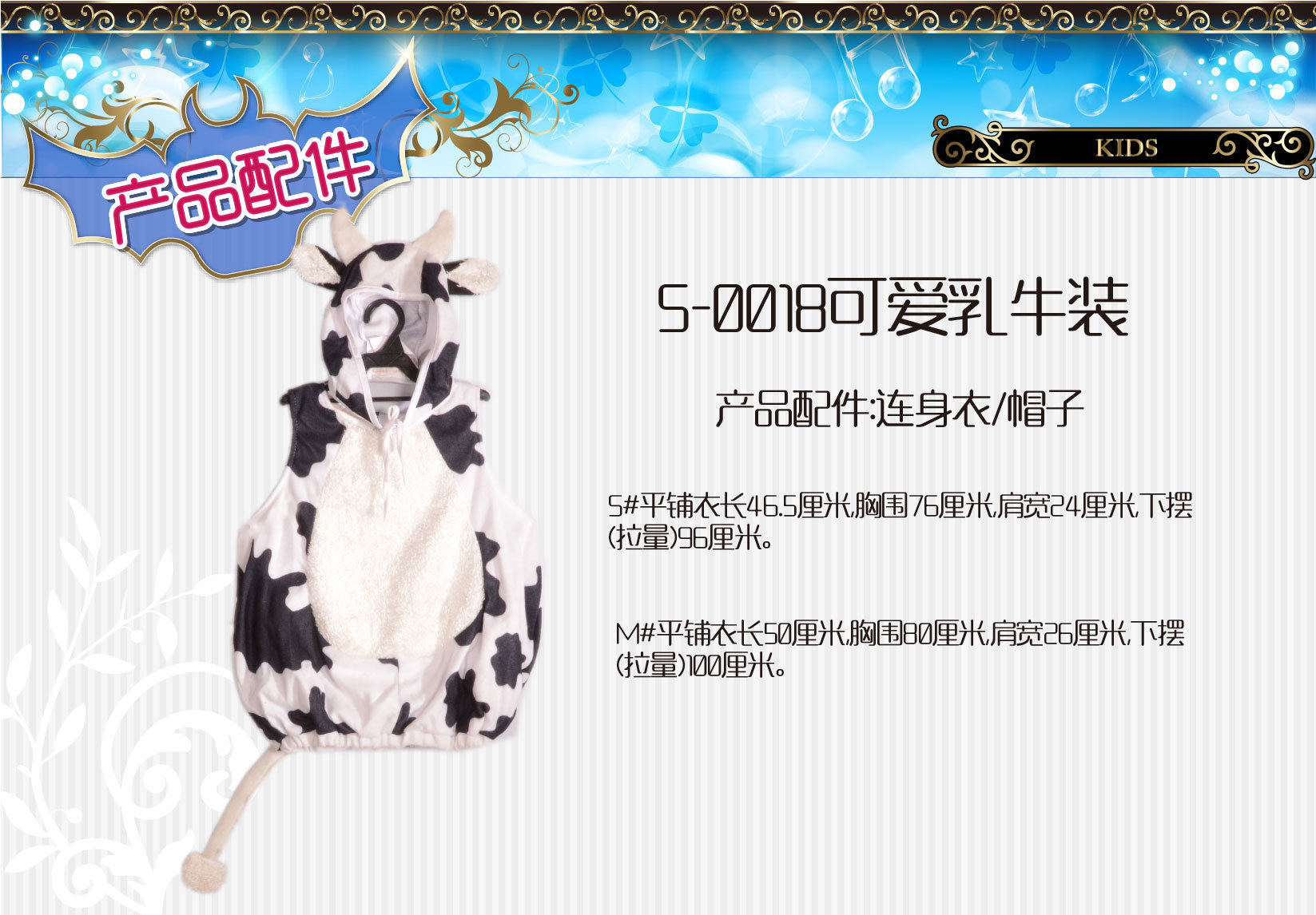 S-0018 Cute dairy cow party costume, black and white Halloween Playful children's costume, Masquerent ball sleeping bag detail image 4