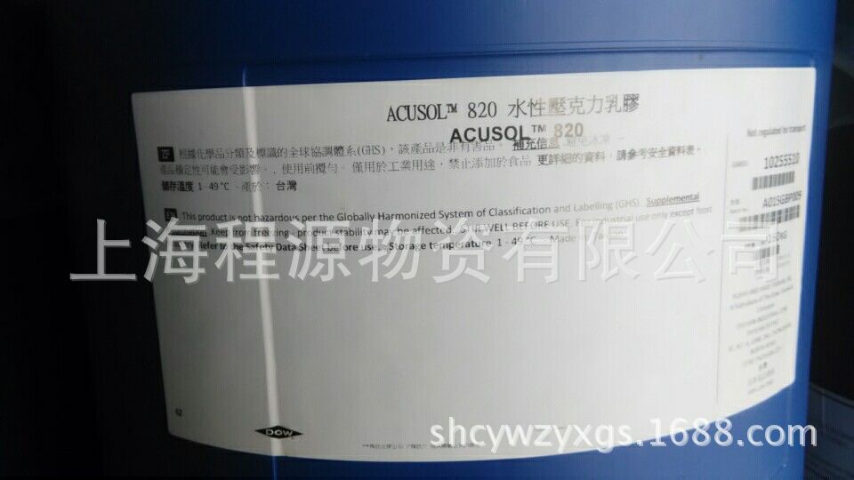 增稠剂  ACUSOL TM820