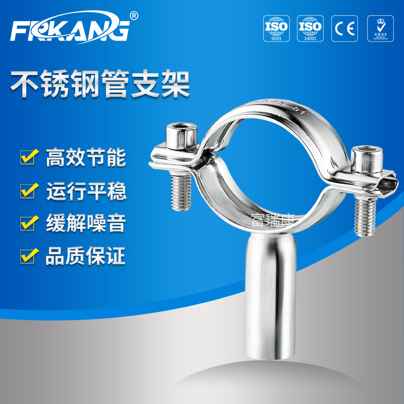 SUS201不锈钢管支架 不锈钢管夹 不锈钢管托 不锈钢管卡 管码