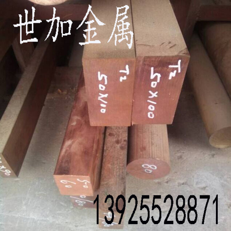 厂家 批发零售T2 紫铜排 紫铜板 紫铜箔 铜排材规格20*60mm可零售