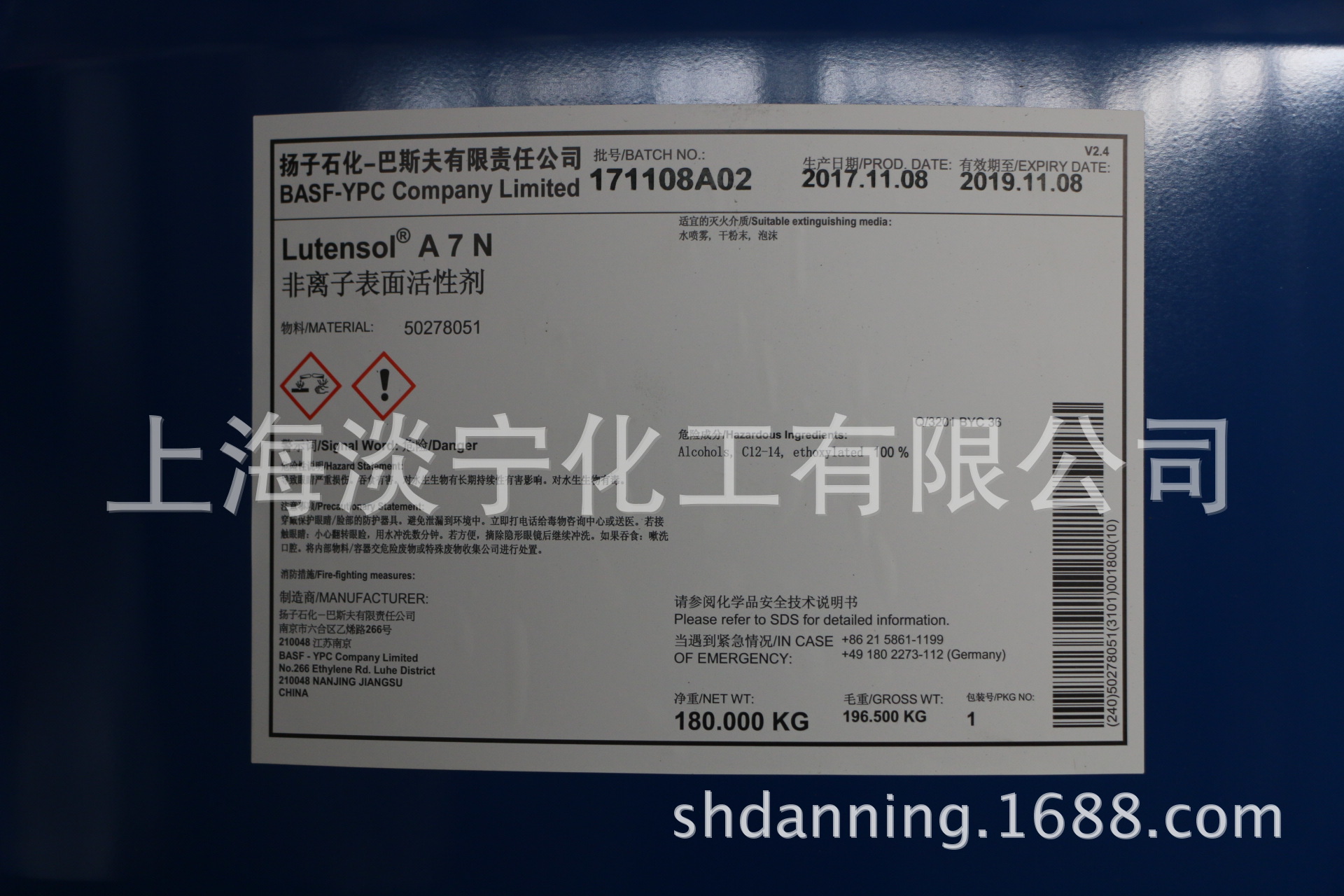 供应扬子巴斯夫非离子表面活性剂AEO-7（A7N）