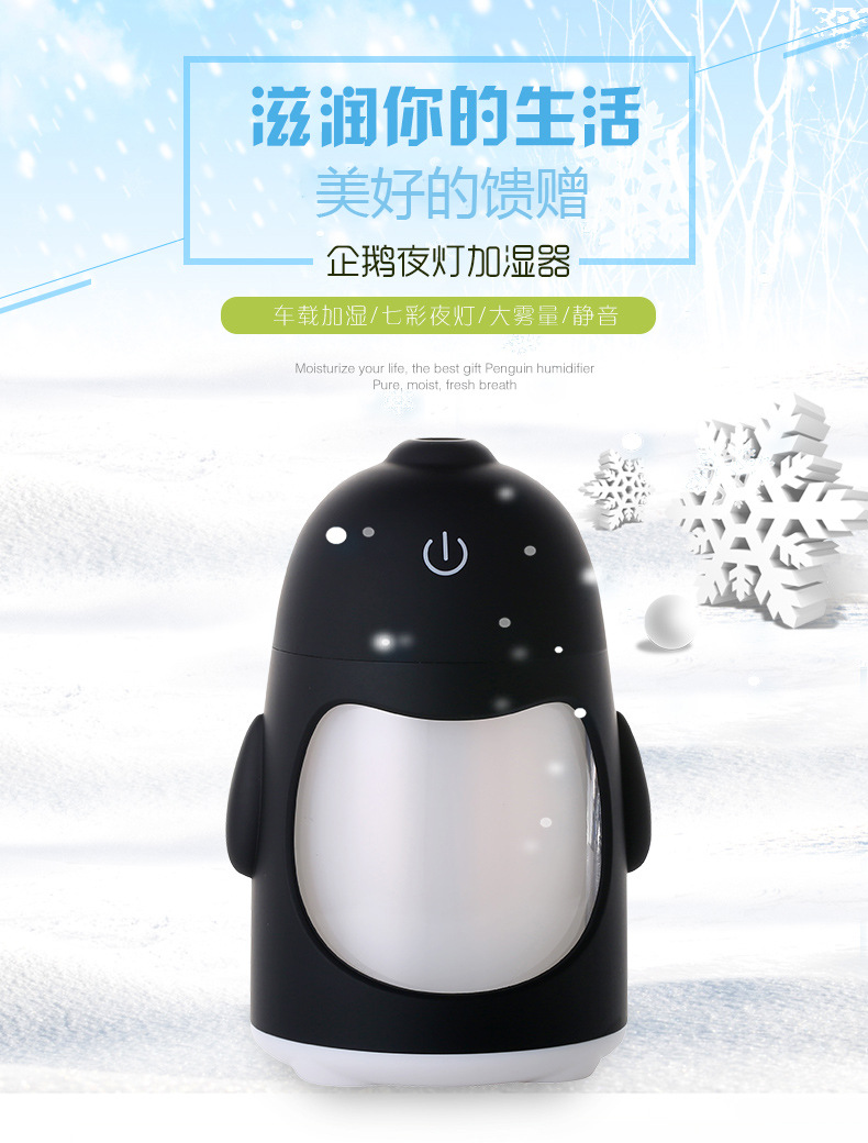 企鹅加湿器-2_01
