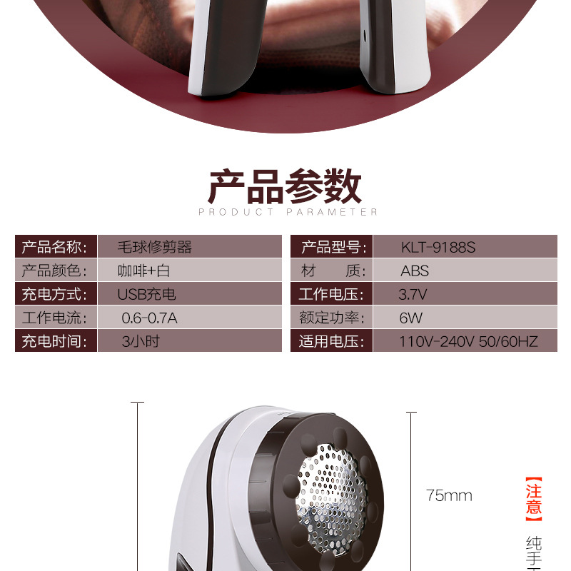 毛球修剪器详情页_06