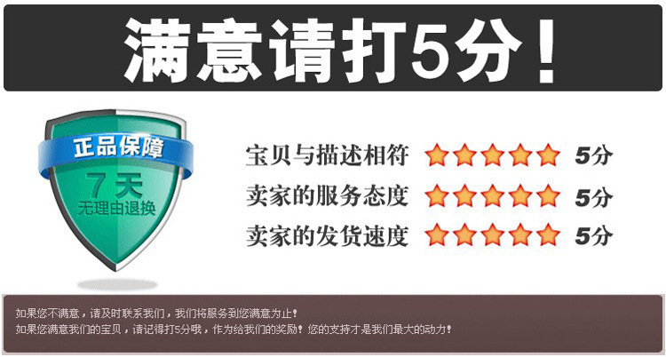 满意请打五分