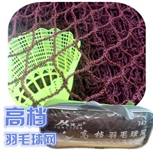 健闲羽毛球网架毽球网折叠简易户外羽毛球网便携式比赛标准网