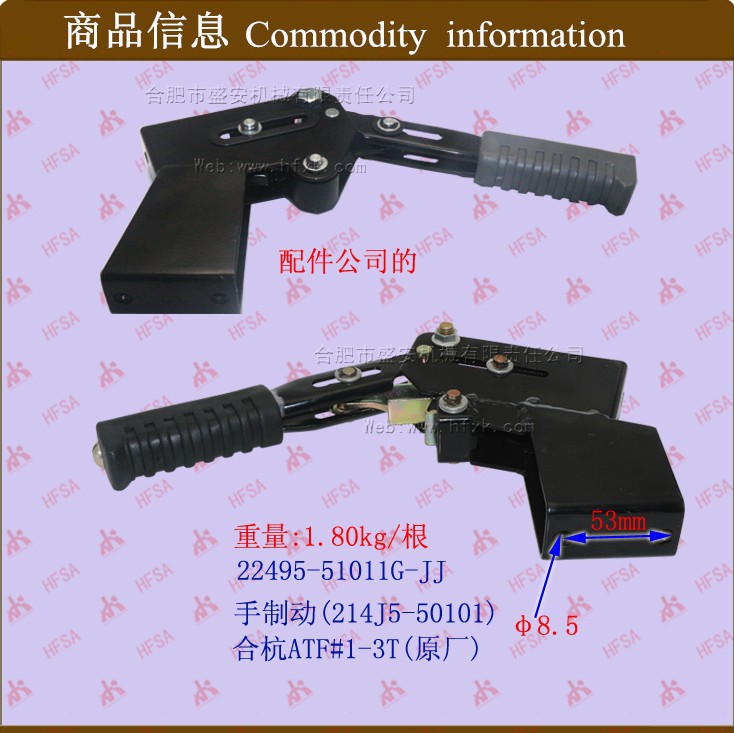 叉车配件批发手刹 制动手柄 制动操纵 手制动合杭ATF#1-3T