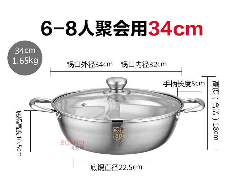 鸳鸯火锅-副本2_12