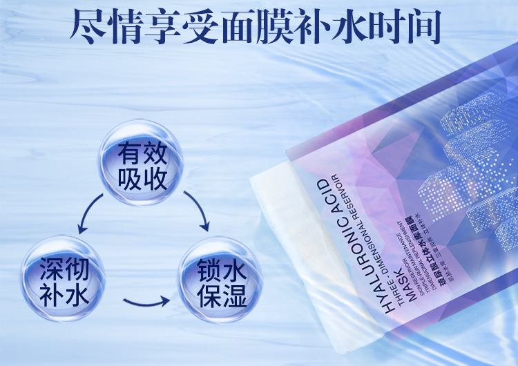 玻尿酸面膜详情-20170809-梁文珍_08