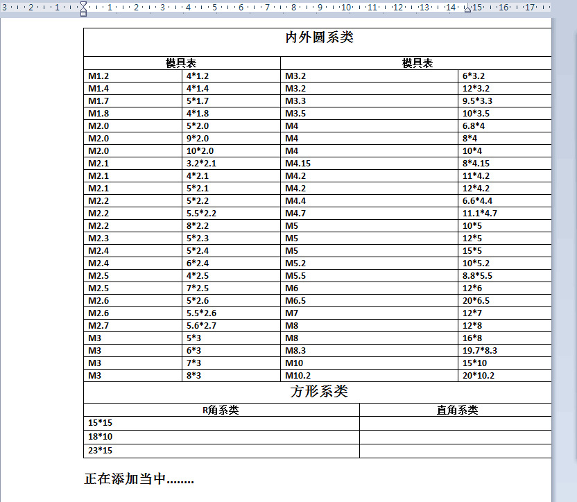 QQ图片20170308122141