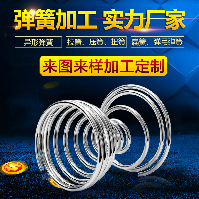 Shenzhen Special-shaped Spring machining Torsion spring Battery compress Locks lamps and lanterns Toys Spring Manufactor customized