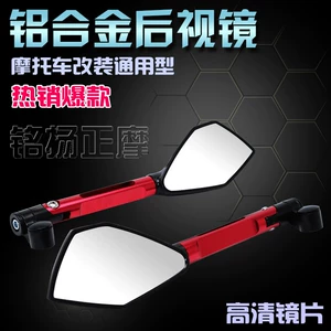 Supply motorcycle scooter moped modified rearview mirror Yamaha Sports car reflector extra large rearview mirror