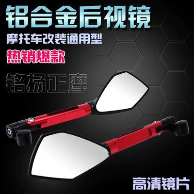 Supply motorcycle scooter moped modified rearview mirror Yamaha Sports car reflector extra large rearview mirror