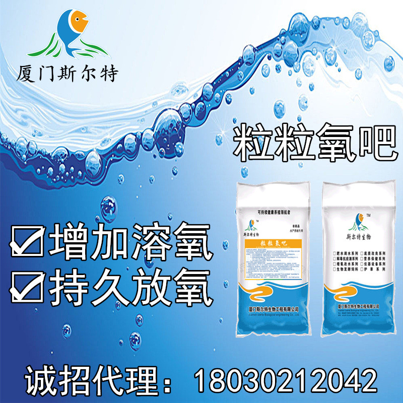 粒粒氧吧