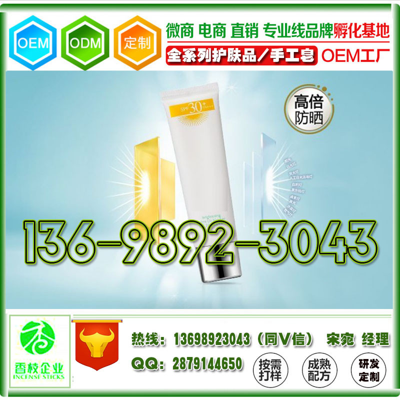baidu.防晒霜1